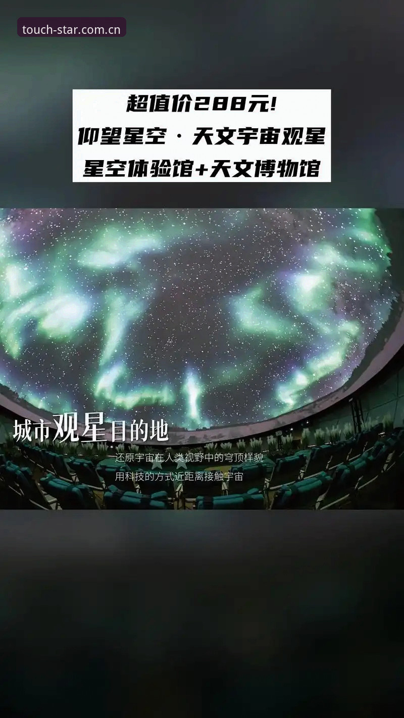 为什么说“CN星空295L苹果APP”是手机观星最实用的选择？实测68.1 MB能做什么？